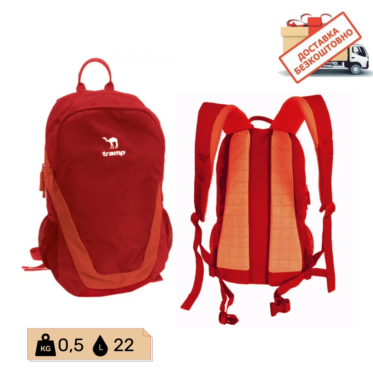 Рюкзак 22 л. City Red червоний Tramp, TRP-022, фото 1