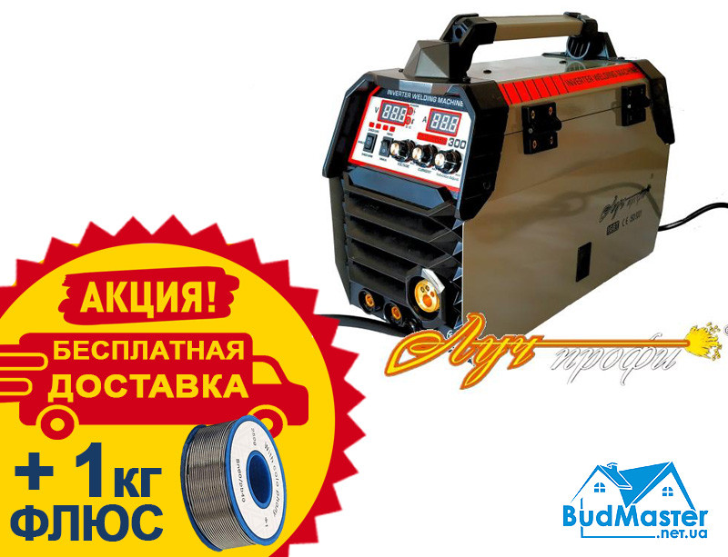 Зварювальний напівавтомат Промінь-профі MIG/ММА-300 + Безкоштовна Доставка - 1 Кг Флюсу в комплекті