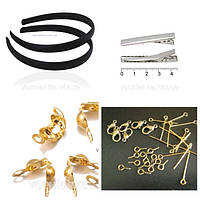 Фурнітура для біжутерії, основи для заколок