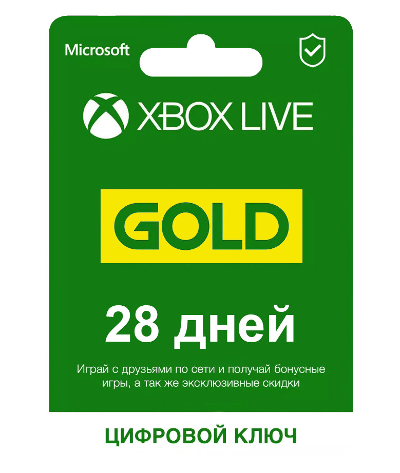 Xbox Live Gold — 28 днів — підписка (Все країни)