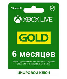 Підписка Xbox Live Gold / Game Pass Core на 6 місяців