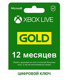 Підписка Xbox Live Gold / Core на 12 місяців VPN