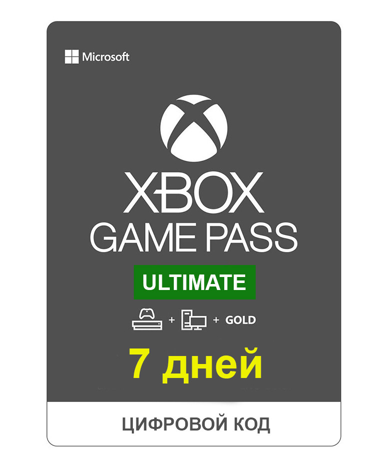 Xbox Game Pass Ultimate на 7 днів Підписування для Xbox/ПК
