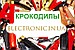 Інтернет магазин електронних компонентів "Electronic.in.ua"