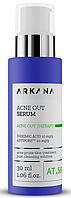 Acne Out Serum - антибактериальная сыворотка для жирной, комбинированной кожи с признаками акнэ 30мл