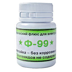 Флюс Ф-99