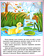 Книга Казки  Кіт у чоботях, Гидке каченя, Білосніжка, Госпожа Метелиця) -  (9789664664278), фото 3