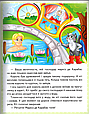 Книга Казки  Кіт у чоботях, Гидке каченя, Білосніжка, Госпожа Метелиця) -  (9789664664278), фото 4