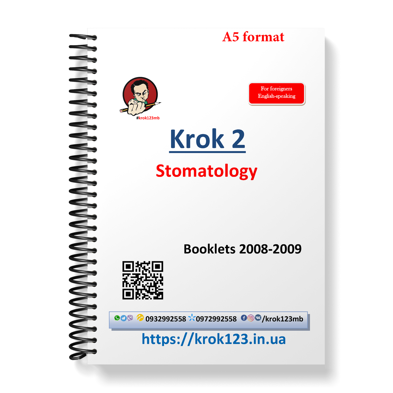 Крок 2. Стоматологія. Буклети 2008-2009 . Для англомовних іноземців. Формат А5