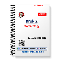 Крок 2. Стоматологія. Буклети 2008-2009 . Для англомовних іноземців. Формат А5