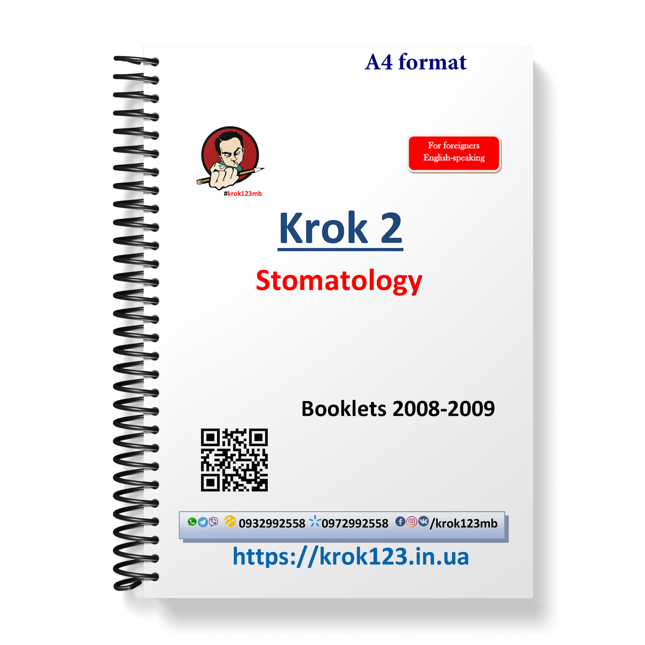 Крок 2. Стоматологія. Буклети 2008-2009 . Для англомовних іноземців. Формат А4