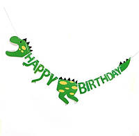 Гірлянда паперова ДИНОЗАВР HAPPY BIRTHDAY | Зелений