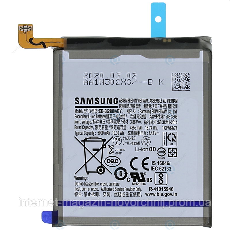 Батарея акумуляторна Samsung G996 Galaxy S21 Plus,GH82-24556A, оригінал!