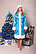 Комплект Діда Мороза та Снігуроньки (синій та бірюзовий), фото 3
