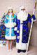 Комплект Діда Мороза та Снігуроньки (синій та бірюзовий), фото 6