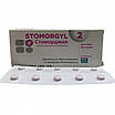 Stomorgyl 2мг 20tab Стоморджил 2мг 20таб для собак і кішок, фото 6