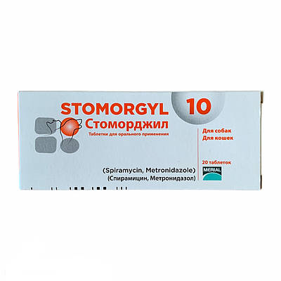 Stomorgyl 10mg 20tab Стоморджил 10мг 20таб для собак і кішок