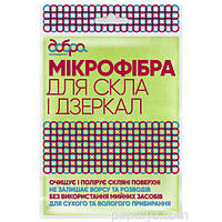 Салфетка из микрофибры для стекла и зеркал Добра Господарочка 1шт.