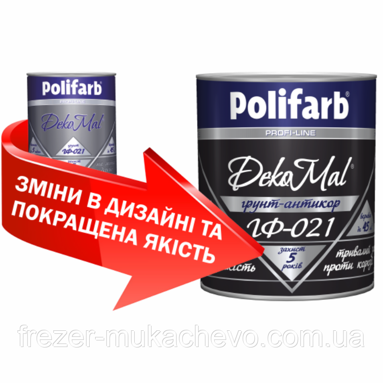 Polifarb DekoMal ГФ-021 чорний 0,9 кг