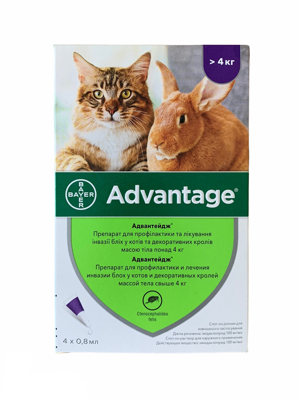 Advantage (Адвантікс®) понад 4кг - для котів і кролів