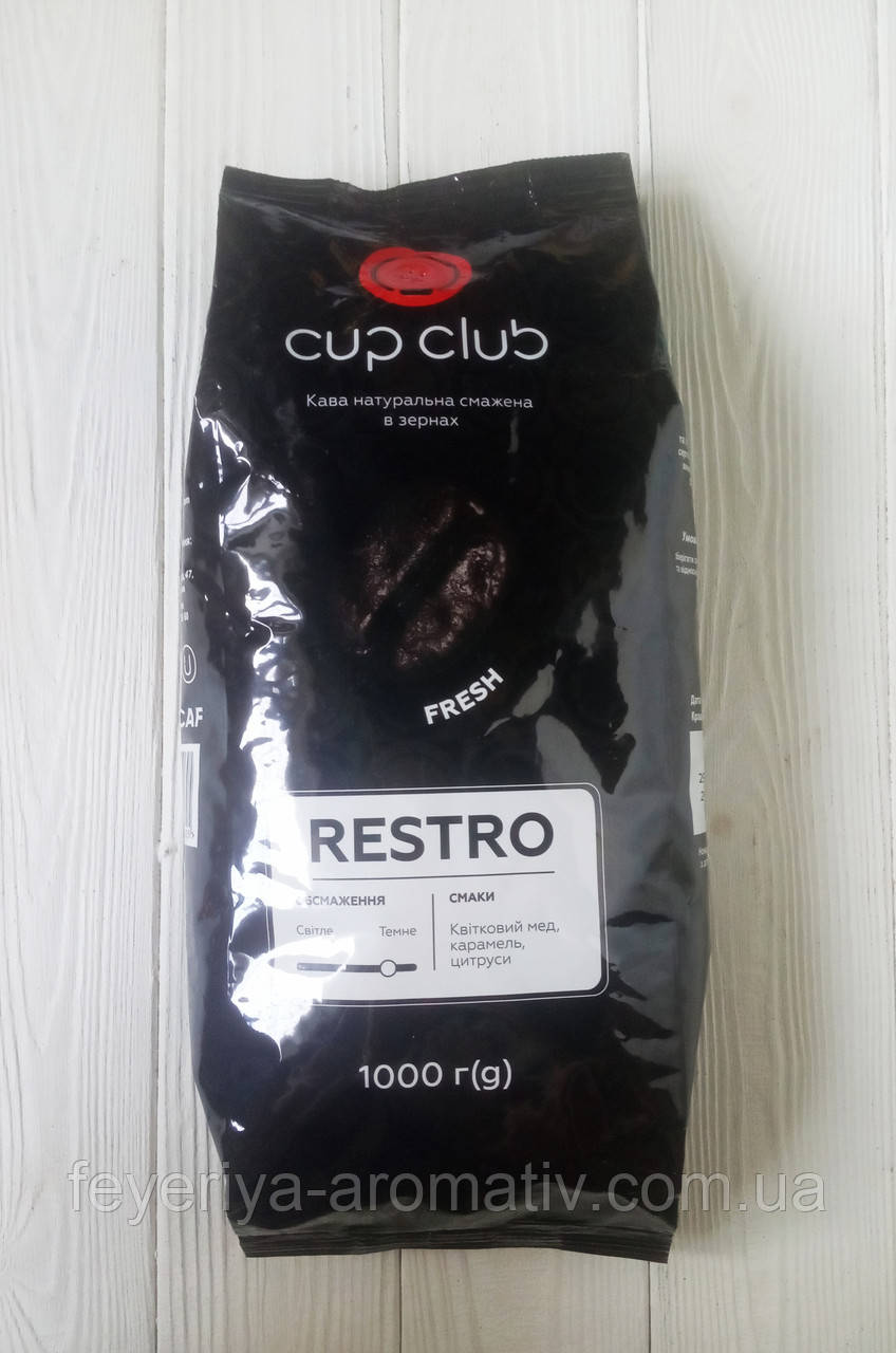 Кава в зернах Cup Club Restro 1кг