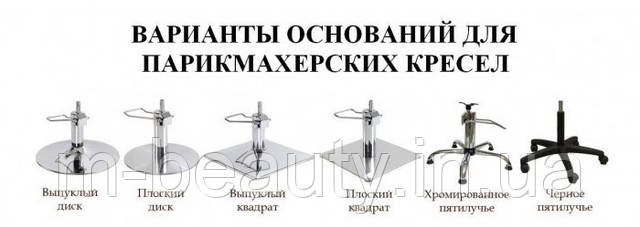 Меблі для салонів краси Перукарське обладнання