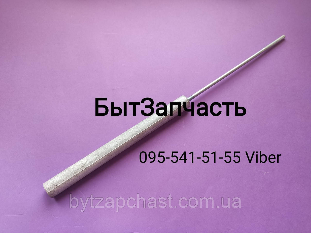 Магнієвий анод М6 D 19 мм*200 мм на довгій ніжці (210 мм) Kawai для бойлера