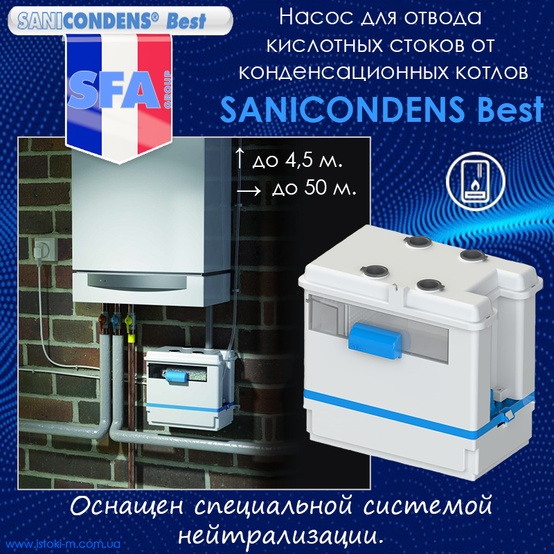 SANICONDENS Best насос для видалення кислотного конденсату від конденсаційних котлів