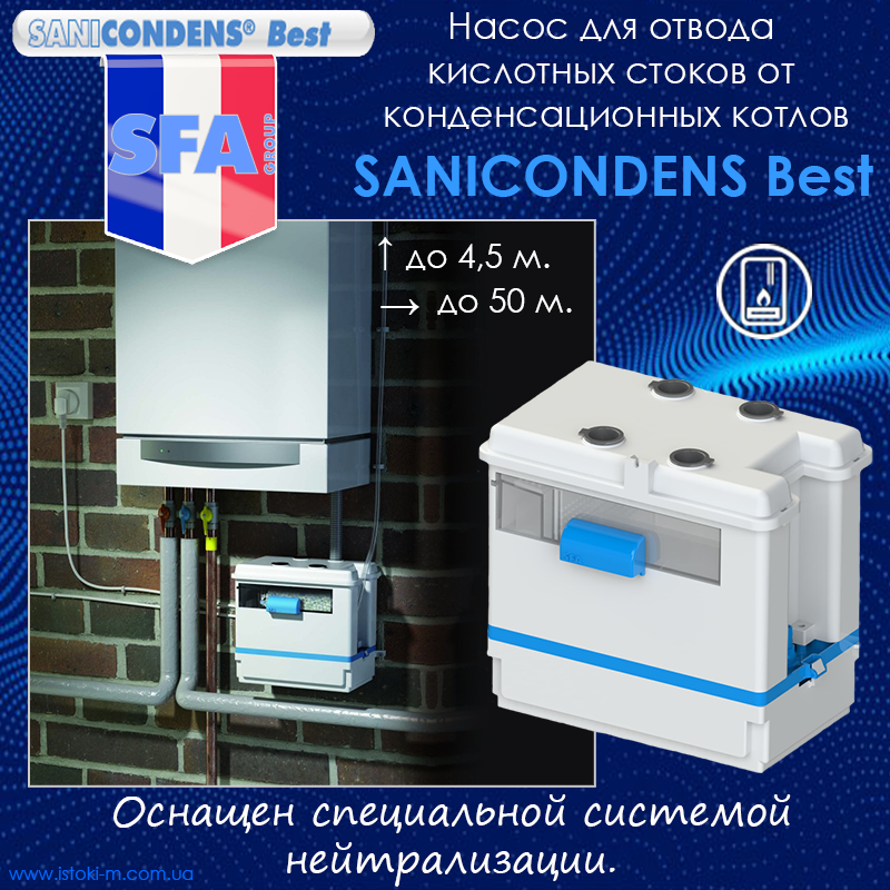 SANICONDENS Best насос для видалення кислотного конденсату від конденсаційних котлів - фото 1 - id-p22577087