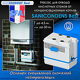 SANICONDENS Best насос для видалення кислотного конденсату від конденсаційних котлів, фото 8