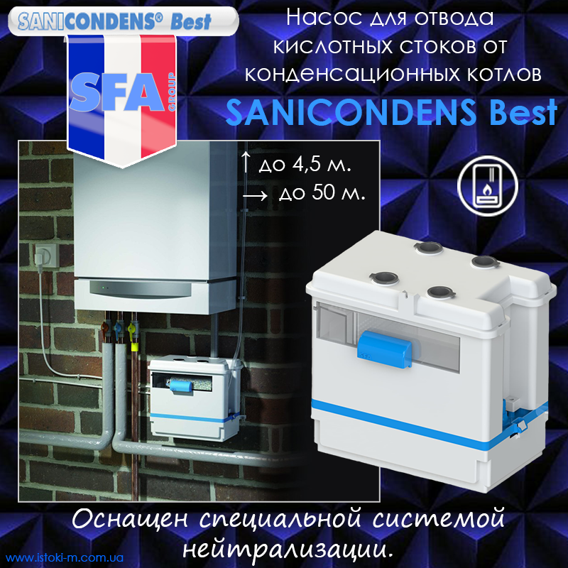 SANICONDENS Best насос для удаления кислотного конденсата от конденсационных котлов - фото 8 - id-p22577087