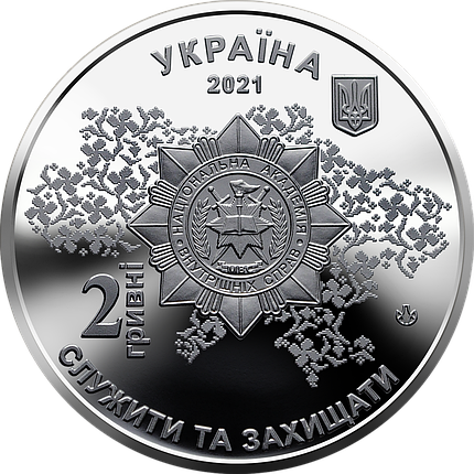 100 років Національній академії внутрішніх справ монета 2 гривні, фото 1