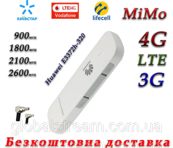 Мобільний модем 3G 4G Huawei E3372h — 320 USB Київстар, Vodafone, Lifecellс 2 вих. під антену MIMO