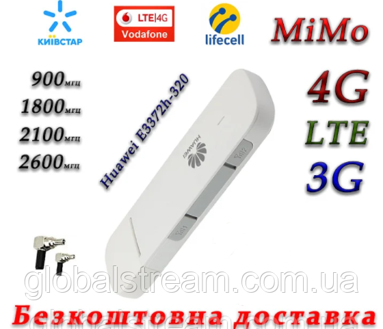 Мобільний модем 3G 4G Huawei E3372h — 320 USB Київстар, Vodafone, Lifecellс 2 вих. під антену MIMO, фото 1