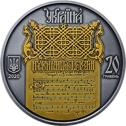 Срібна монета НБУ "Україна - Білорусь. Духовна спащина - Ірмологіон", фото 3