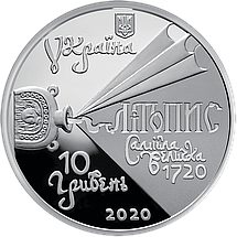 Срібна монета НБУ "Самійло Величко", фото 3