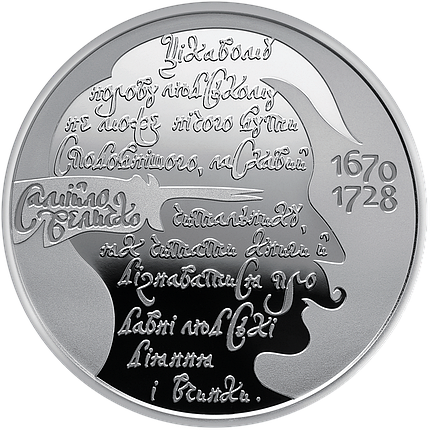 Срібна монета НБУ "Самійло Величко", фото 2