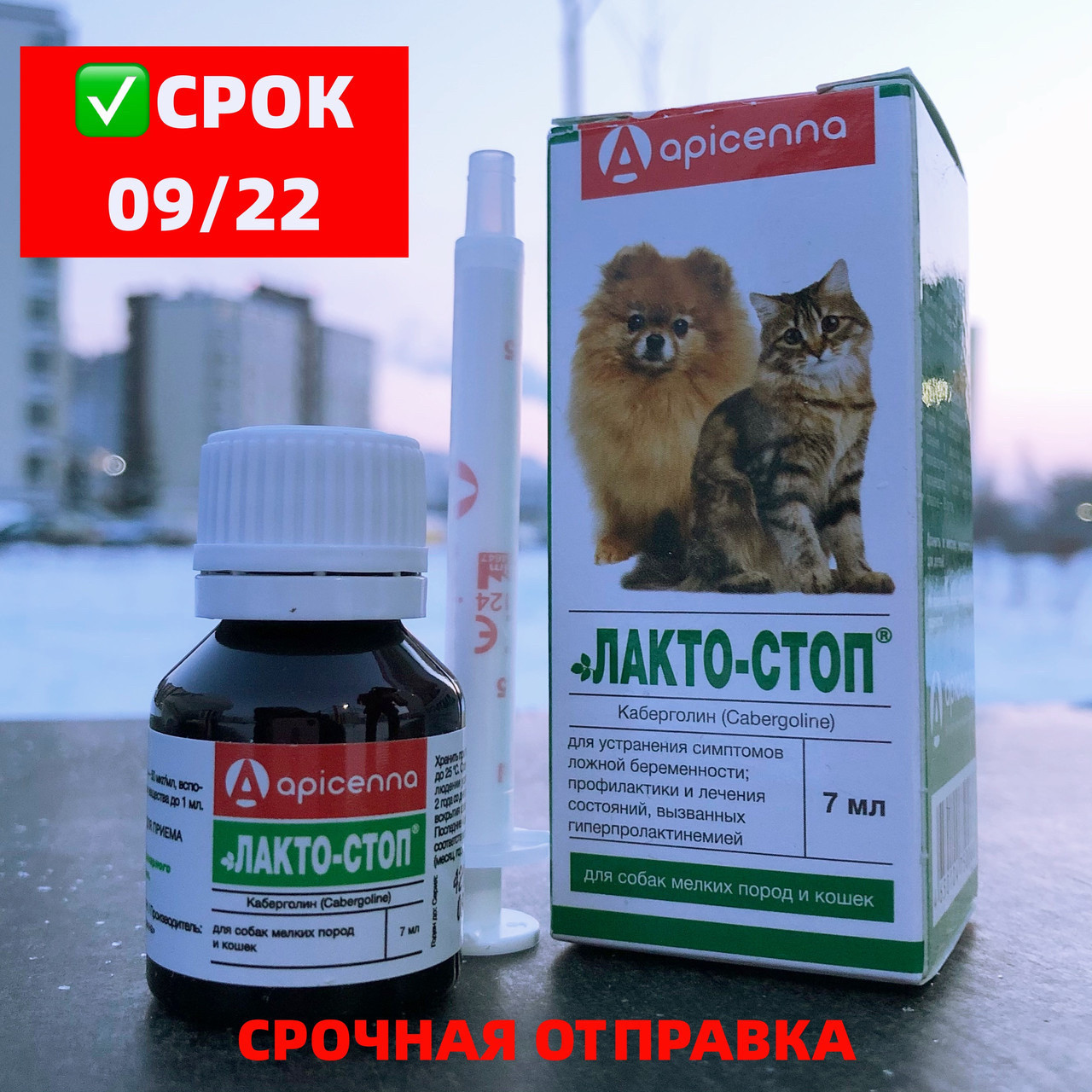 Лактостоп Для Кошек Цена