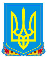 Герб Україні