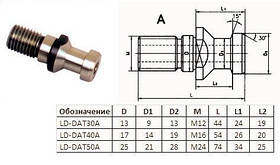 Штревель (затяжний гвинт) М12, D13мм, L44мм під хв-до DIN 69872 (TY18-3)