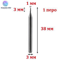 Фреза однопёрая спиральная по алюминию 3*1*3 мм