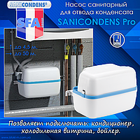 Насос санитарный для отвода конденсата SANICONDENS Pro