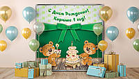 Фотозона Мишки на дне рождения Артикул 70060