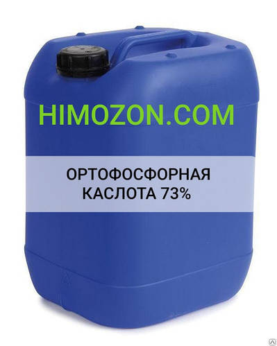 Ортофосфорная кислота (ID#1412516872), цена: 89 ₴, купить на Prom.ua