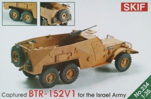 Пластикова модель 1/35 SKIF 234 БТР-152В1 Армії Ізраіля, фото 1