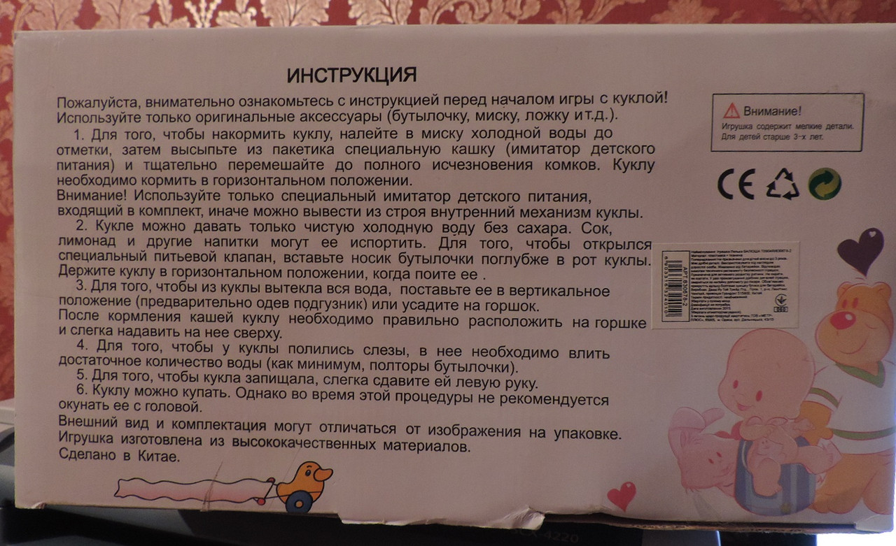 Baby Born "Валюша. Пупс Кукла 8 Функций, 10 Предметов. Звук.