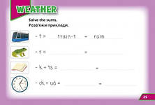 Пазли Quick Minds: Super Puzzles Book 4 / Лінгвіст / Жукова Е., фото 3