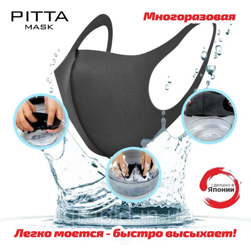 Оригинал! Маска PITTA MASK защитная Япония, ARAX Japan (G) 1 штука Полиуретановая Маска Питта Купить Поштучтно - фото 7 - id-p1446601114