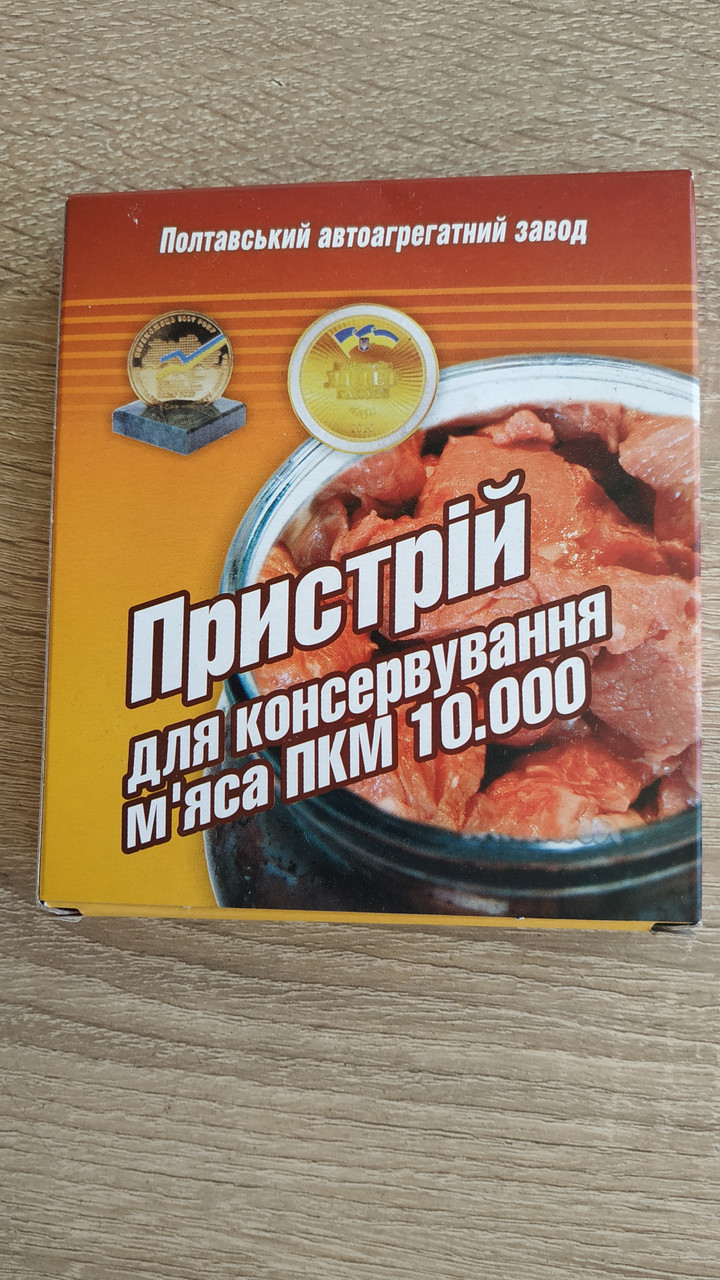 Затискач для банок для приготування тушкування Полтава, фото 1