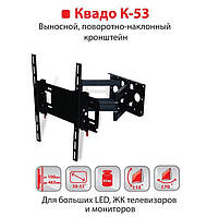 Крепление КВАДО К-53 для телевизоров от 32" до 85"